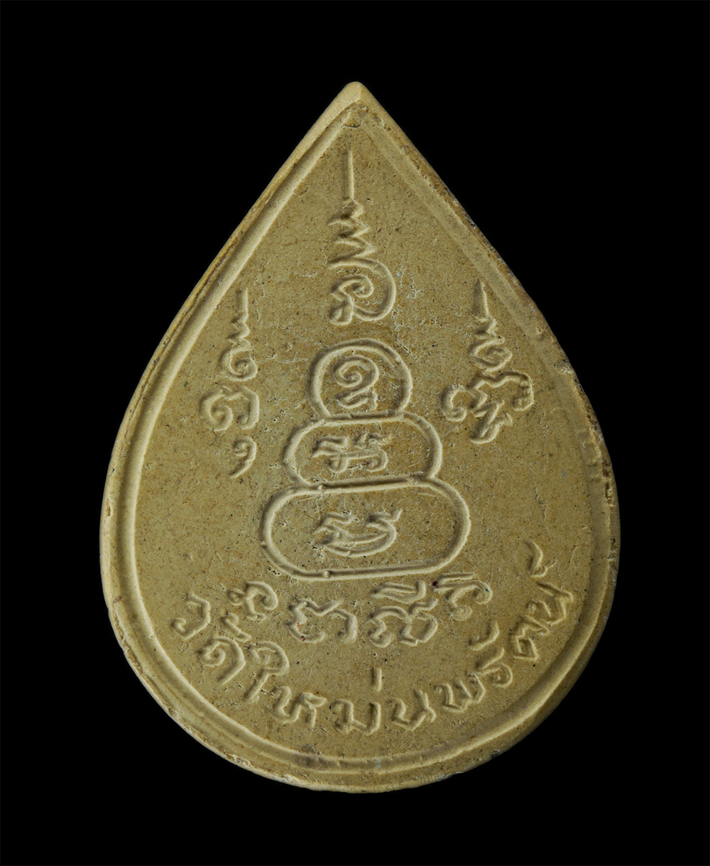 17Aug24 (95)p.jpg - พระผงพระโลกเชษฐ์ (หลวงพ่อโต) หลวงพ่อแบน (พระครูพิพิธพัฒนคุณ )วัดใหม่นพรัตน์ อ.สองพี่น้อง จ.สุพรรณบุรี ปี2531 เนื้อผงพุทธคุณ ผงว่าน พระเก่าสวย มวลสารดี [..] | https://kamulet.in.th